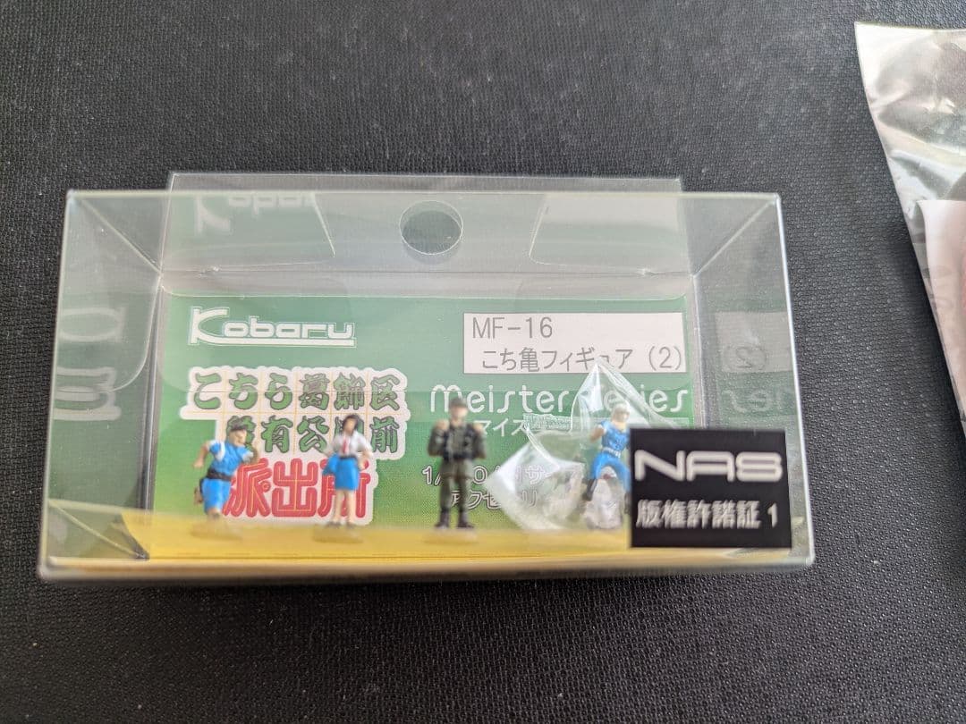 こちら葛飾区亀有公園前派出所 希少品３点おまとめ