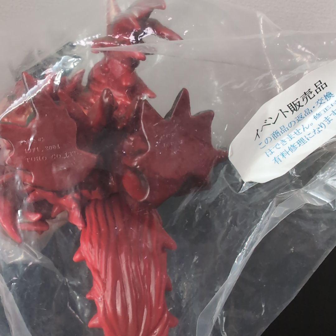 CCP AMC ヘドラ 上陸期 バーニング ver