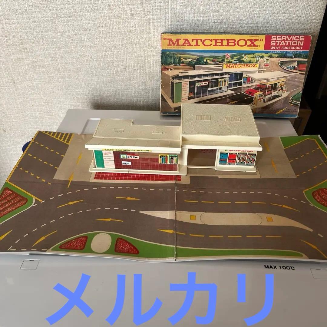 マッチボックス　サービスステーション　1960年代