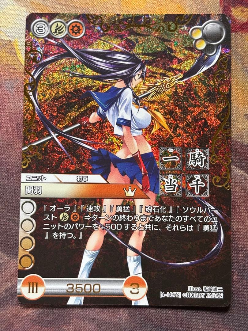 ラストクロニクル 一騎当千 関羽 クロノレア