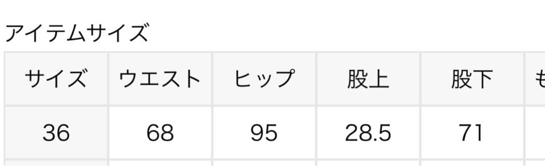 FRAMeWORK フレームワーク　チノパン
