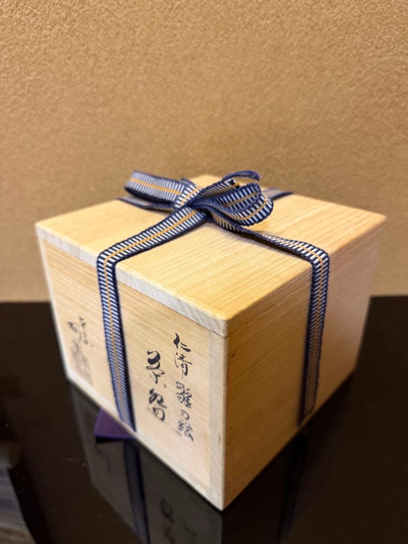 手塚桐鳳　仁清写　雛の絵茶碗　共箱　堀内宗心書付