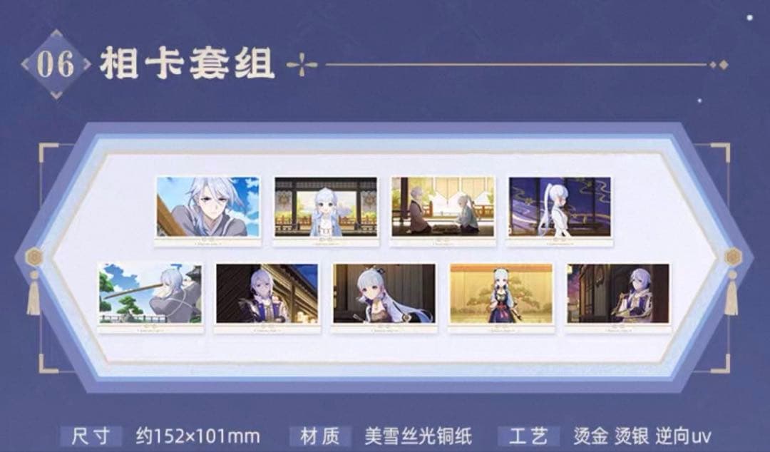 【原神】神里綾華　神里綾人　雪霁逢椿　ギフトボックス　公式正規品