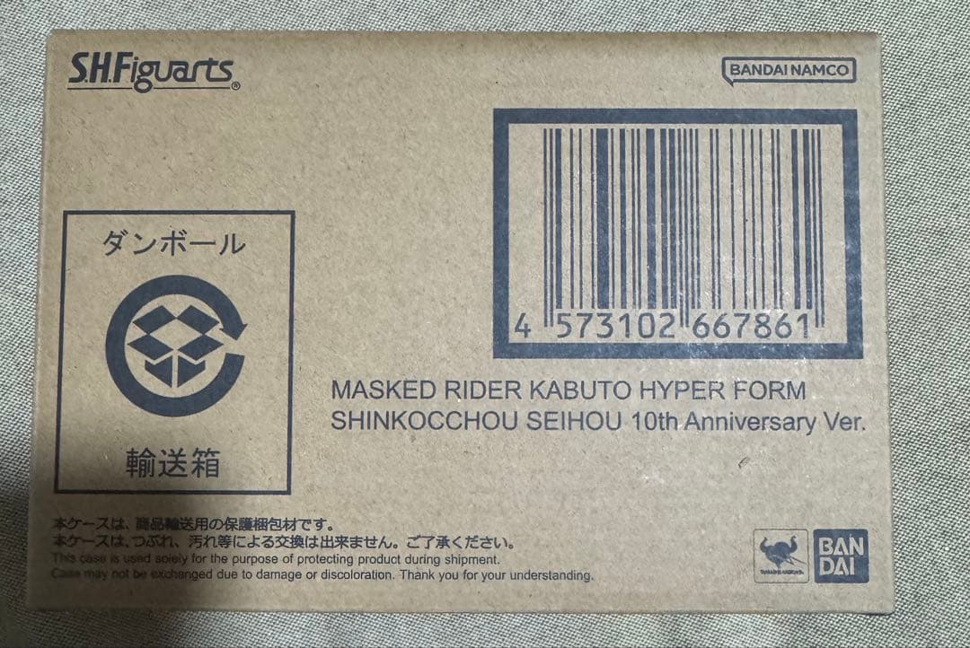 真骨彫　仮面ライダーカブト ハイパーフォーム 10th ver