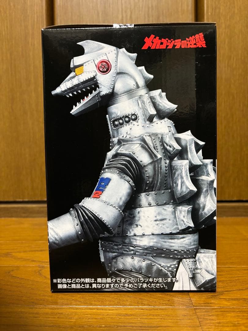 一番くじ ゴジラ 怪獣乱舞 荒ぶるモノ D賞 メカゴジラ