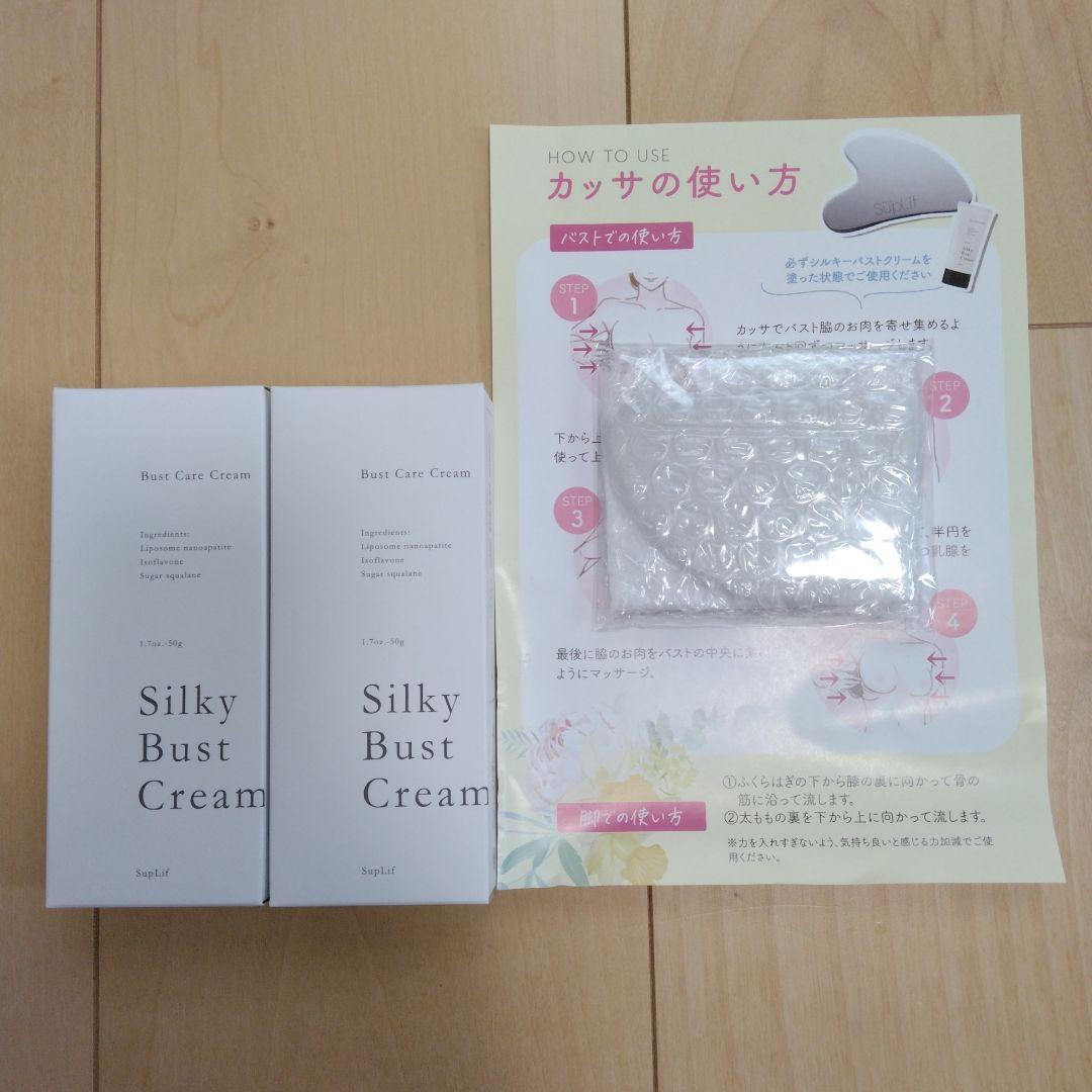 シルキーバストクリーム　2個+カッサプレート