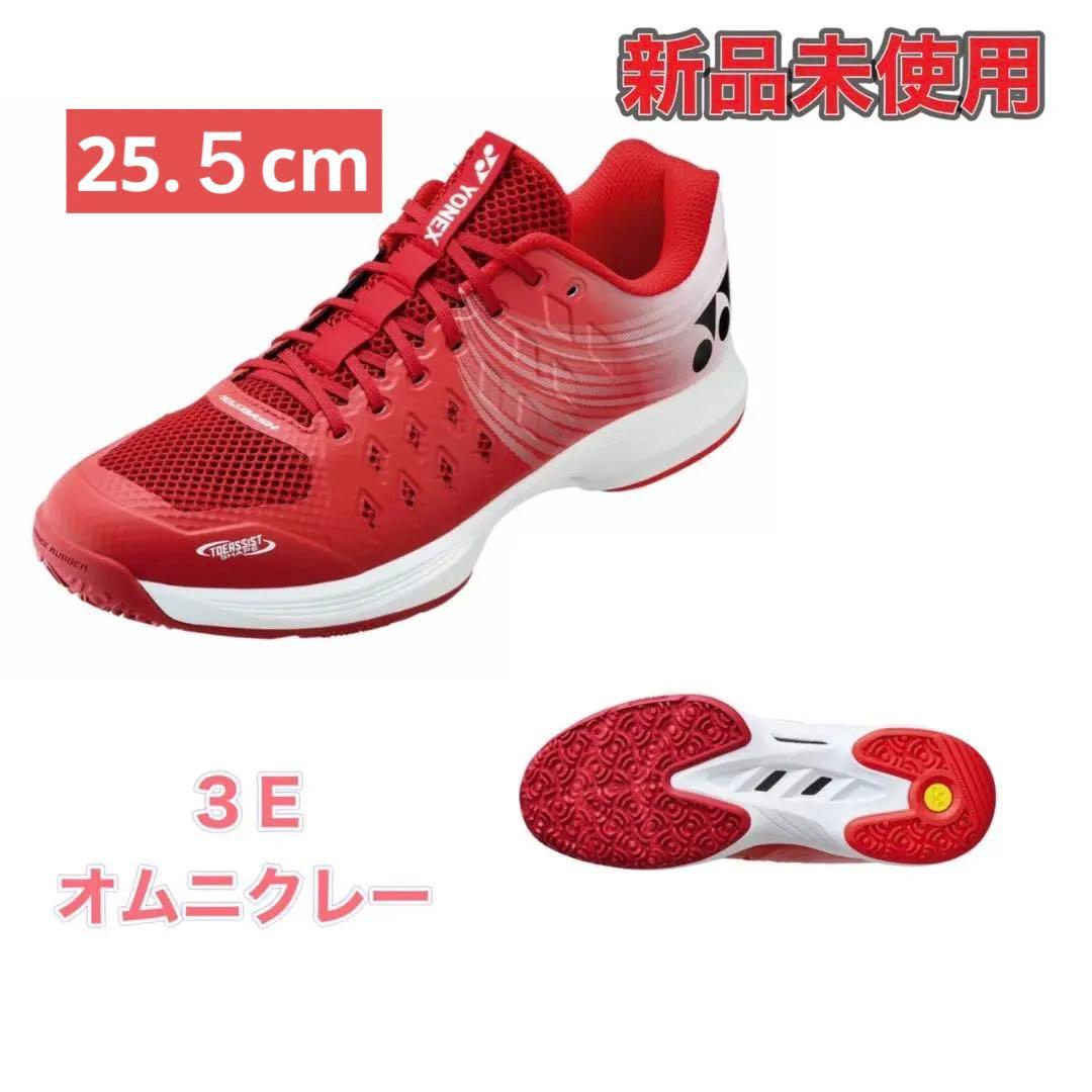 25.5cm エアラスダッシュ　新品未使用　YONEX　テニス　シューズ