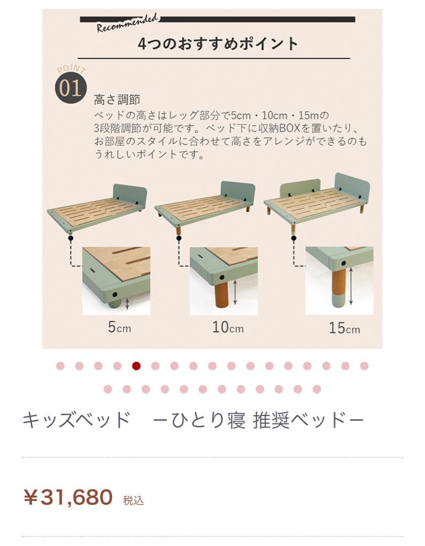 延長ボード付★HOPPLE BEBEDキッズベッド