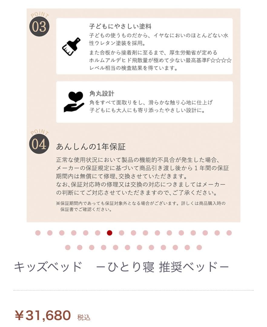 延長ボード付★HOPPLE BEBEDキッズベッド