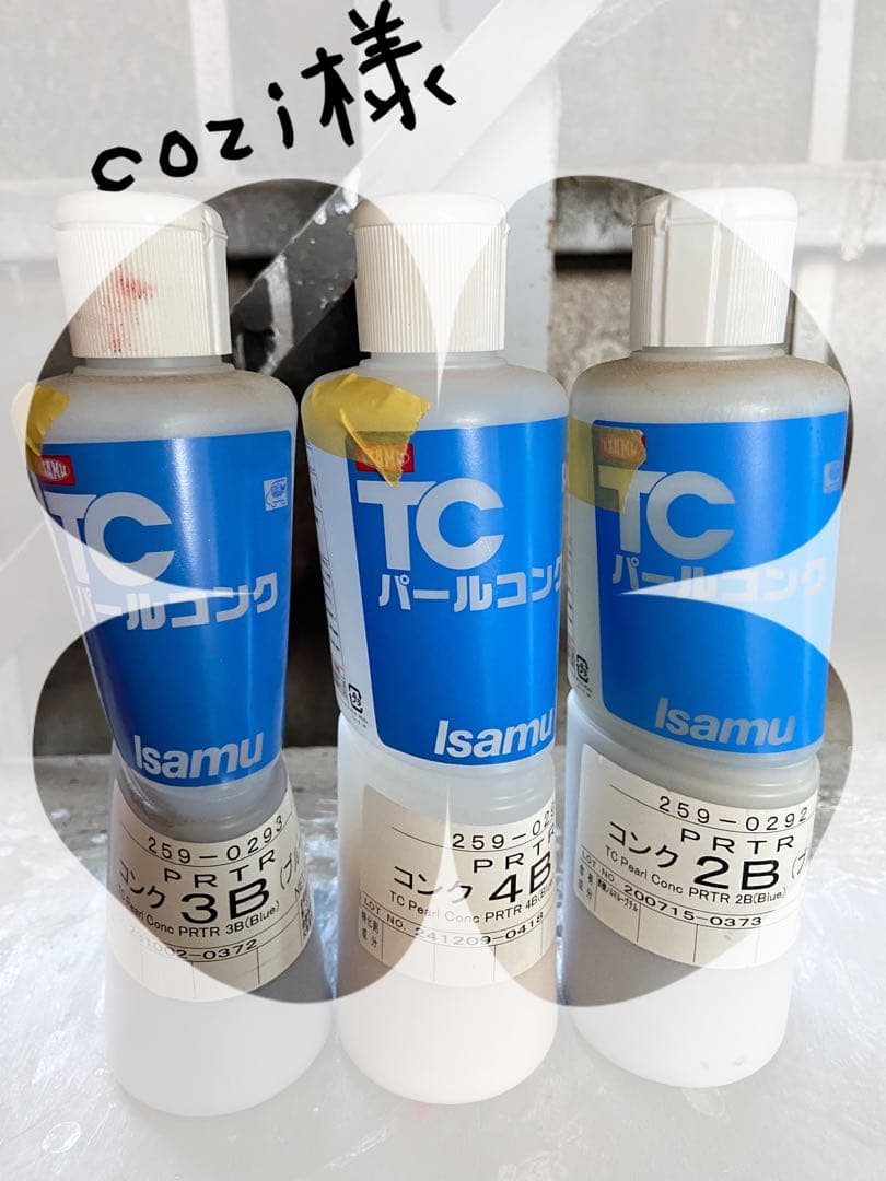 イサム塗料 TCパールコンク 2B 3B 4B セット