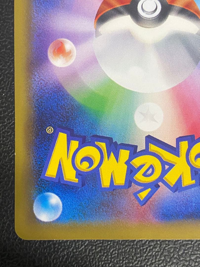 ポンチョを着たピカチュウ プロモ 275/XY-P