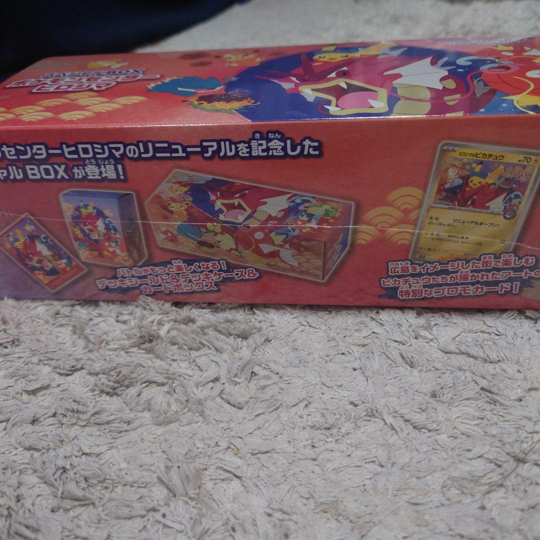 ポケモンセンターヒロシマ スペシャルBOX(シュリンク付き)