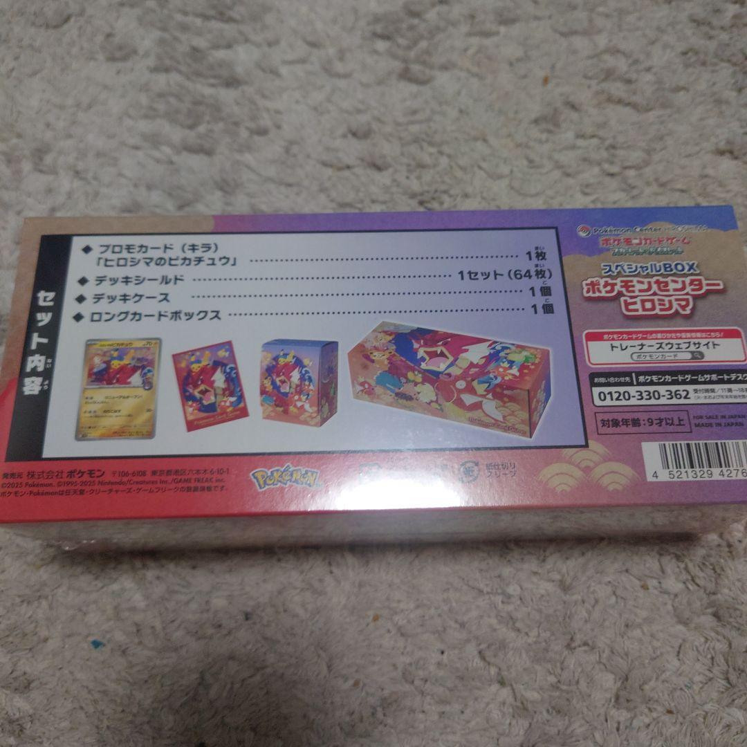 ポケモンセンターヒロシマ スペシャルBOX(シュリンク付き)