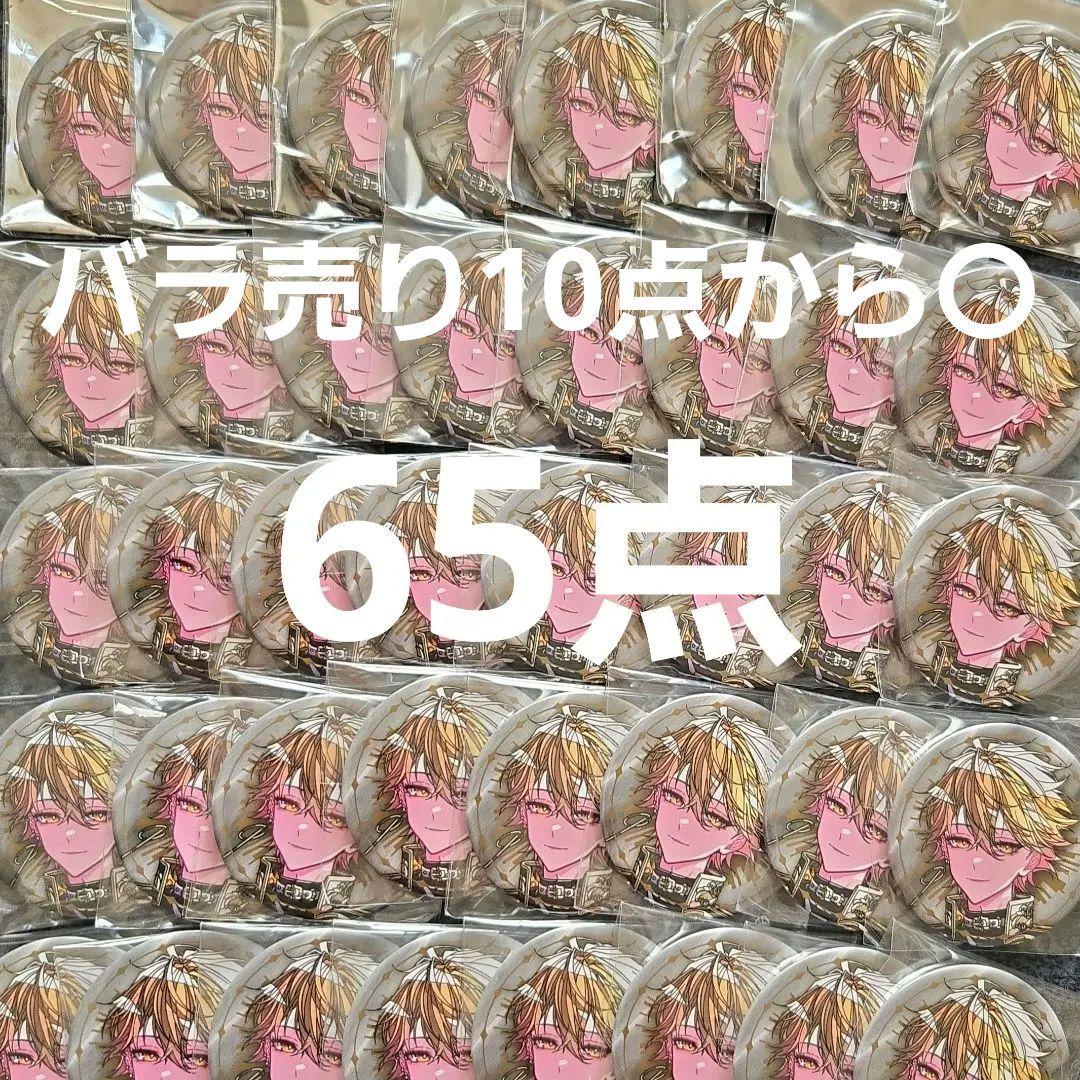 シクフォニ みこと ドグマ 缶バッジ 65点セット