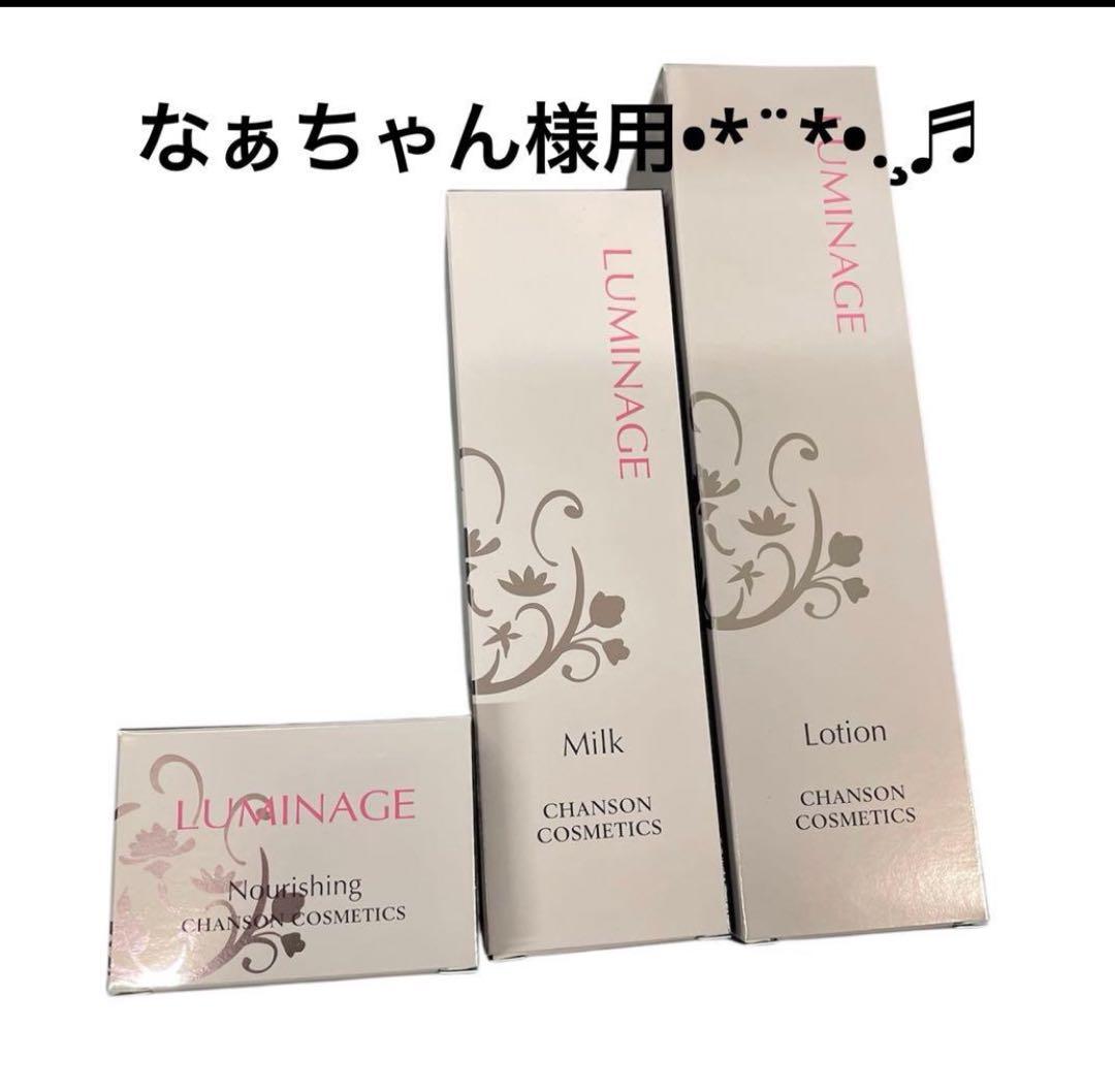 なぁちゃん様用です°・*:.。.☆