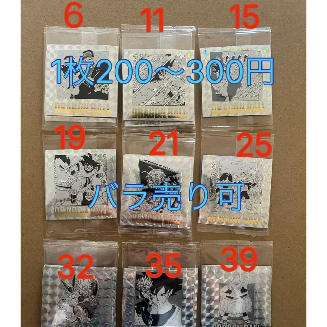 ドラゴンボール 40周年記念 シールウエハース2 33枚