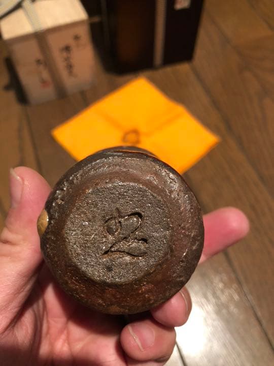 彩色富士山 備前焼の名工 安倍安人 本物保証 ぐい呑 希少品二重箱