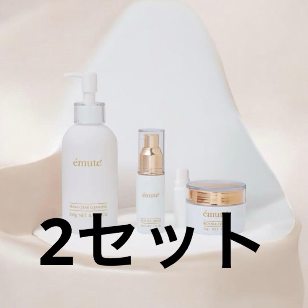 エミューテ美容液　エミューテクリーム　エミューテクレンジング3点セット×2