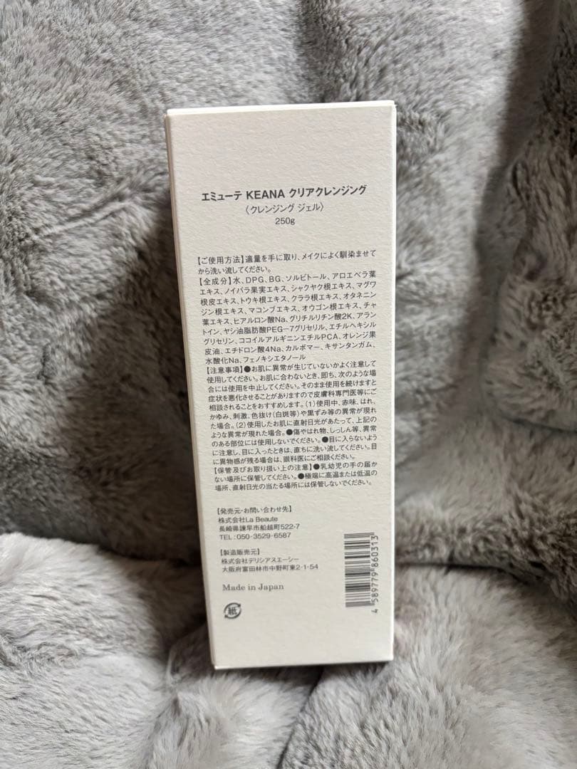 エミューテ美容液　エミューテクリーム　エミューテクレンジング3点セット×2