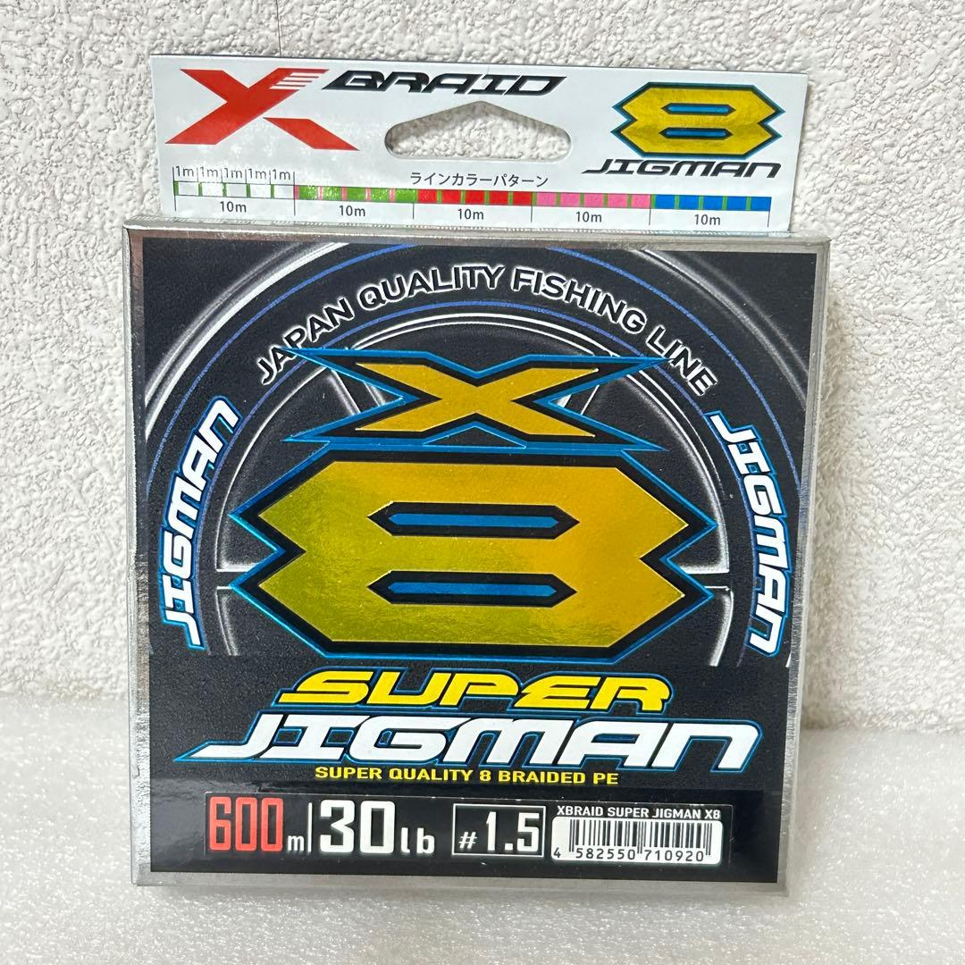 よつあみ スーパージグマン X8 1.5号 600m Xブレイド 30lb