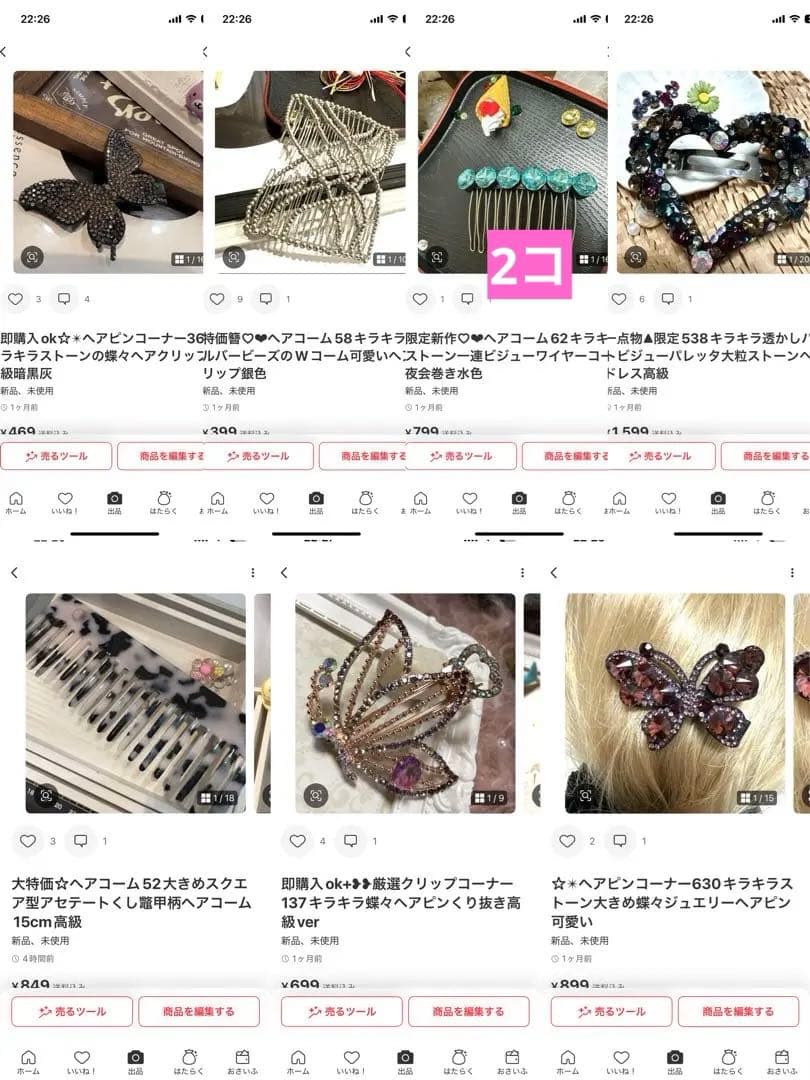 カハラちゃん　キラキラヘアアクセまとめ買い58品(74点)