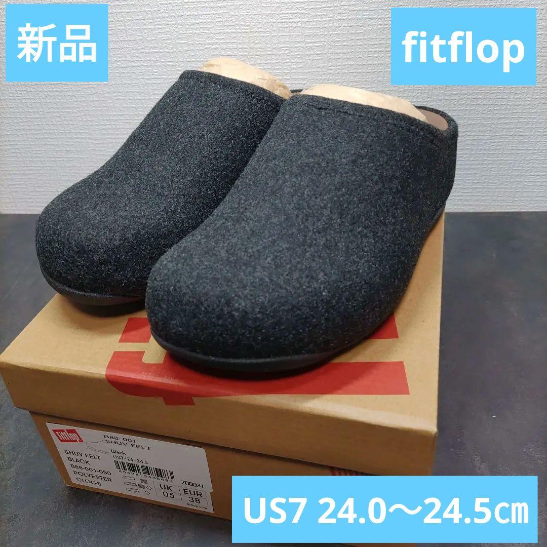 新品 FITFLOP フィットフロップ SHUV FELT サボサンダルブラック