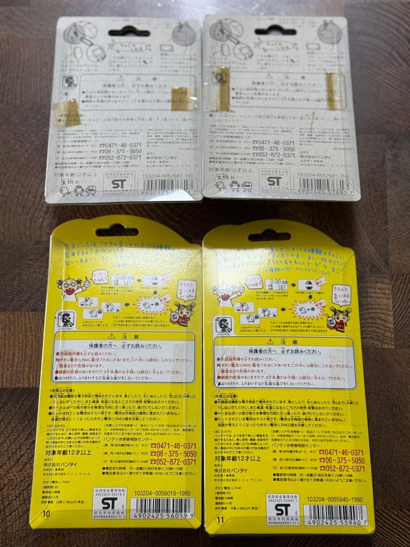 初代たまごっち　新品2個セット+ケース新品2個セット！！