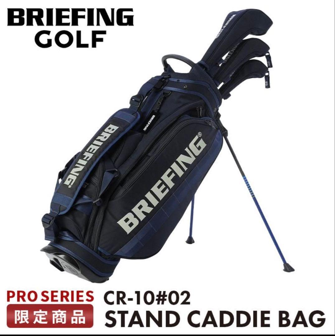 BRIEFING GOLF CR-10#02 ネイビー BRG253D53