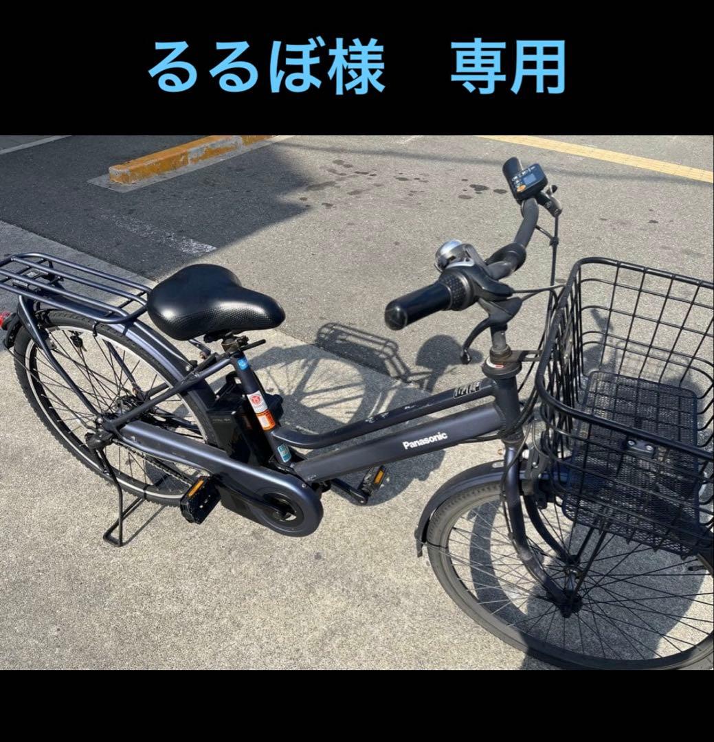 るるぼ様用　大阪市内引き取り限定　パナソニック　電動アシスト自転車　ネイビー