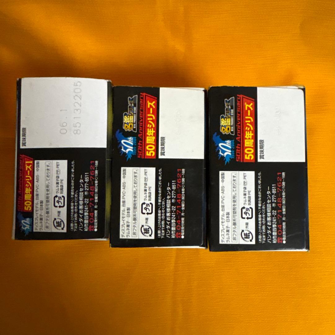 ゴジラ全集 2nd, 3rd フィギュア3体セット