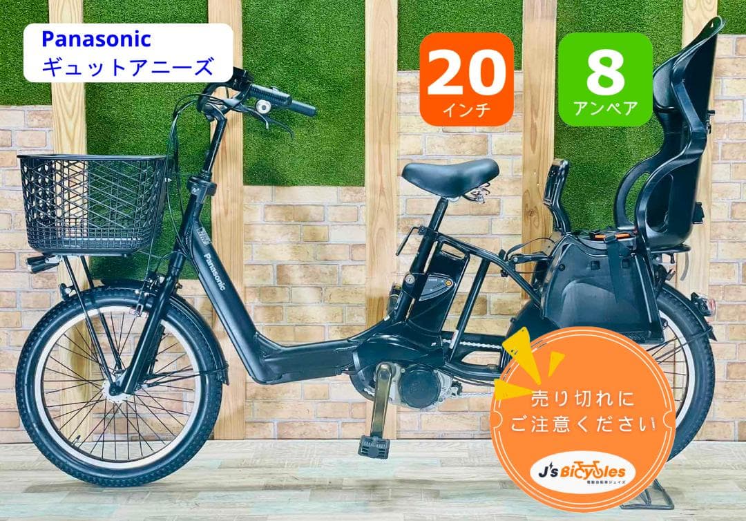 愛知静岡残１ 王様 ブラック ギュットアニーズ電動アシスト自転車 H1259