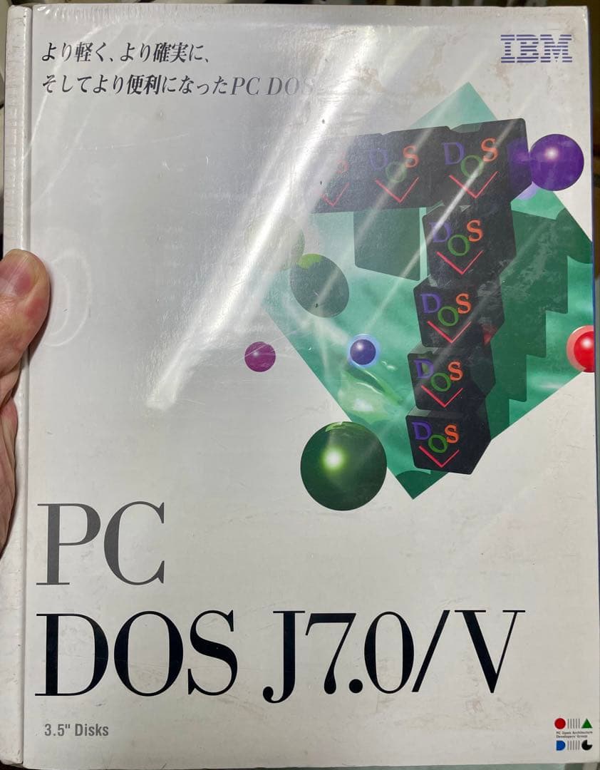 PC DOS J7.0/V 3.5インチディスク