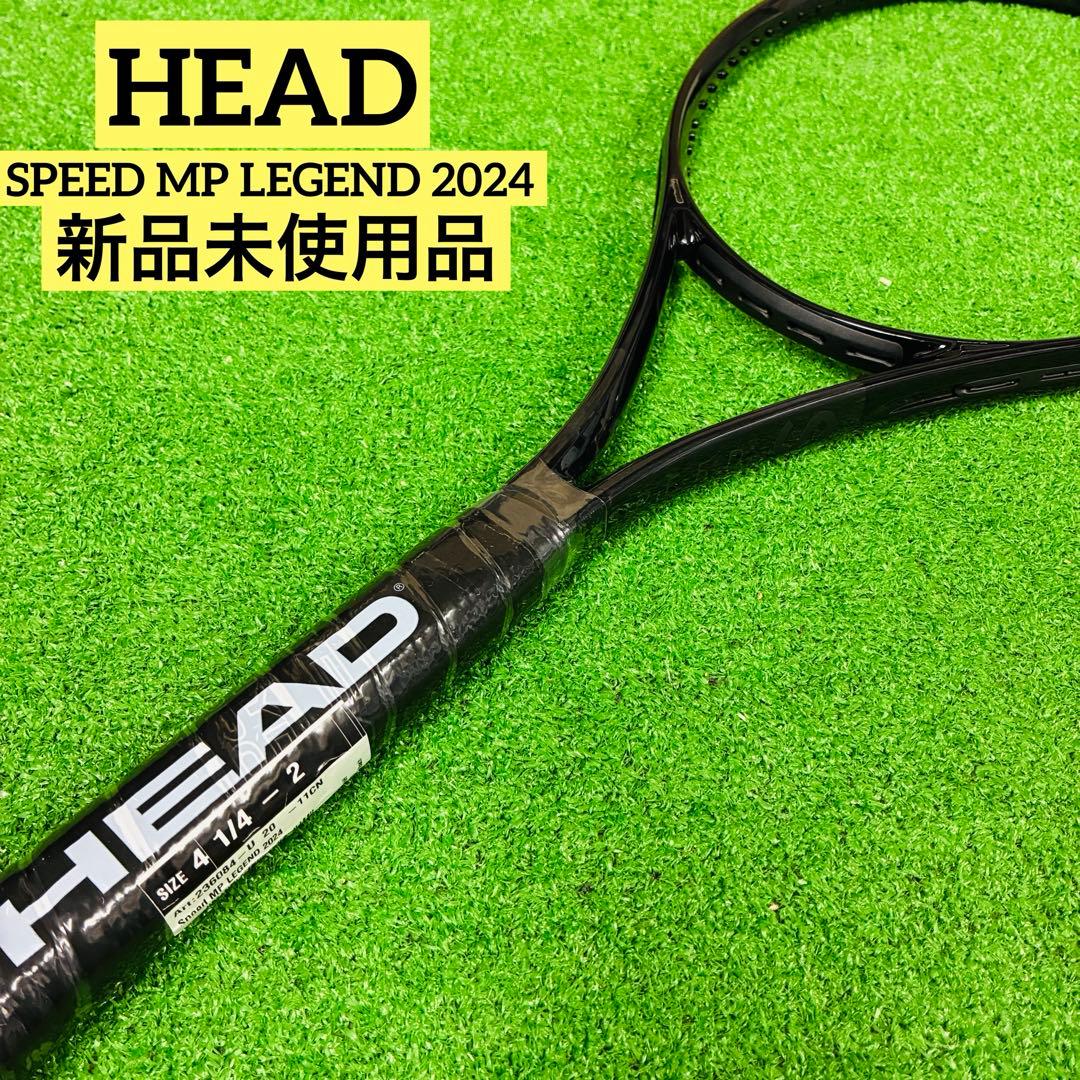 新品未使用　HEAD SPEED MP LEGEND 2024 ラケット