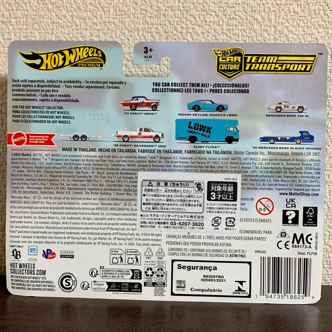 ホットウィール 日産 スカイライン 2000GT-R リバティー トランスポート