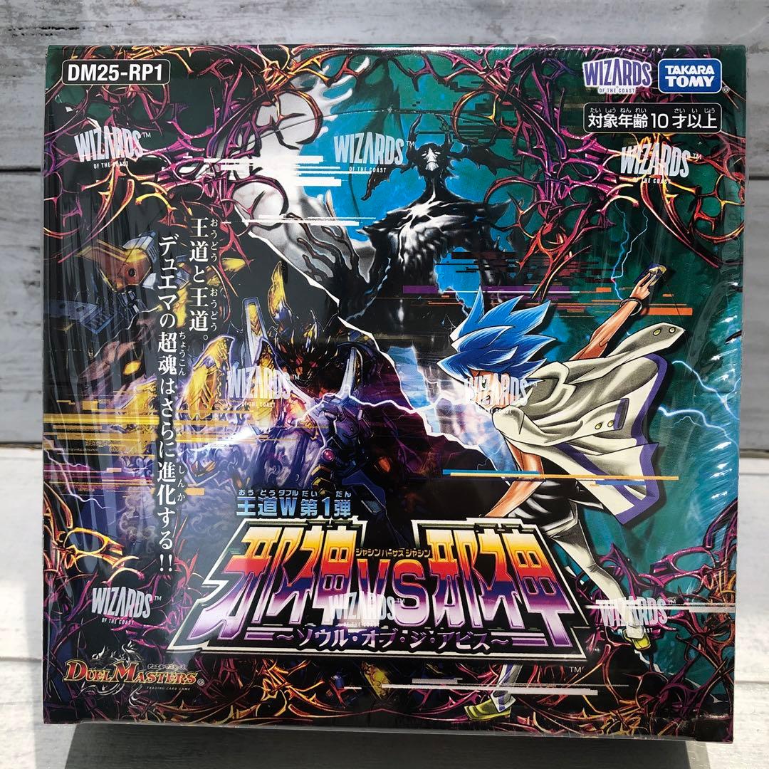 シュリンク付き デュエルマスターズ 邪神VS邪神 邪神VS邪神Ⅱ 3BOXセット