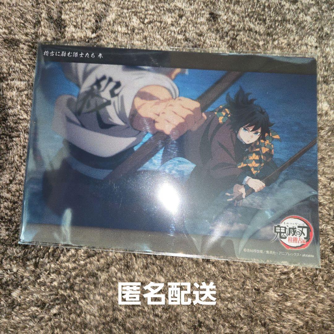 ビッグクリアカードWABSHOPくじ 鬼滅の刃 冨岡義勇 c199