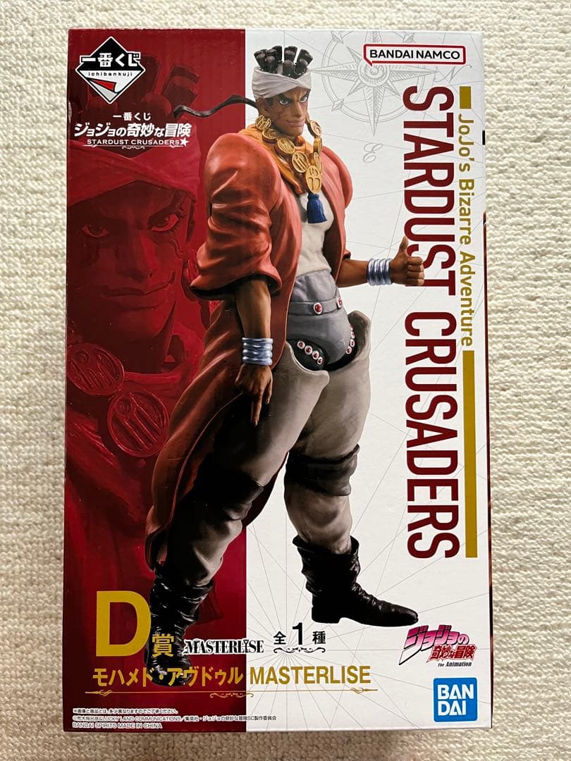 【アヴドゥル】