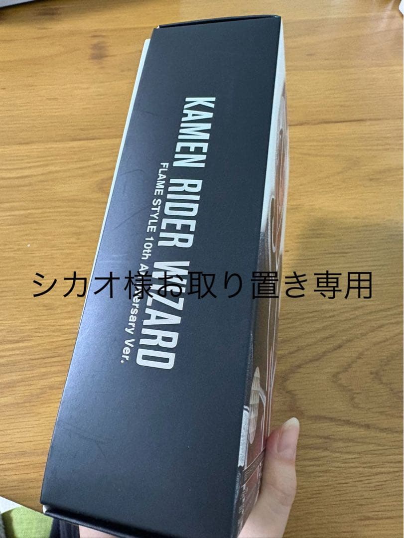 ※※シカオ様お取り置き専用※※ 仮面ライダーウィザード フレイムスタイル