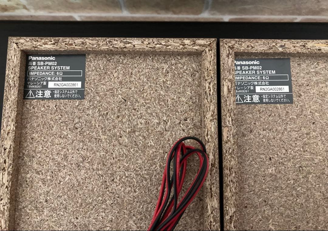 新品同様美品　Panasonic SC PM250 S CDステレオシステム