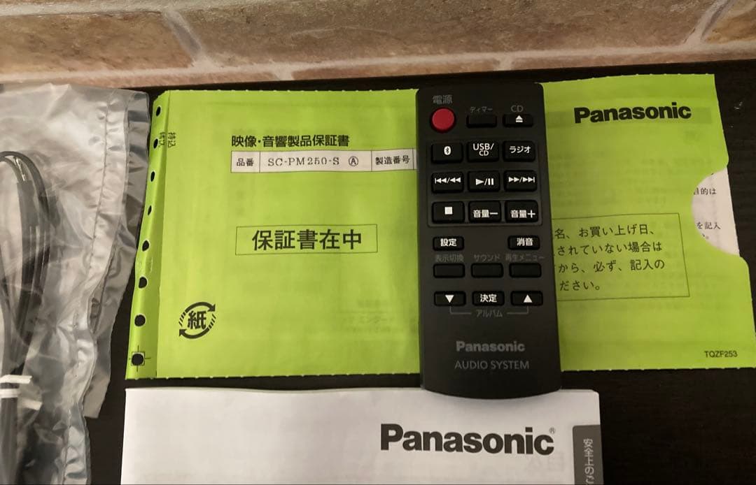 新品同様美品　Panasonic SC PM250 S CDステレオシステム