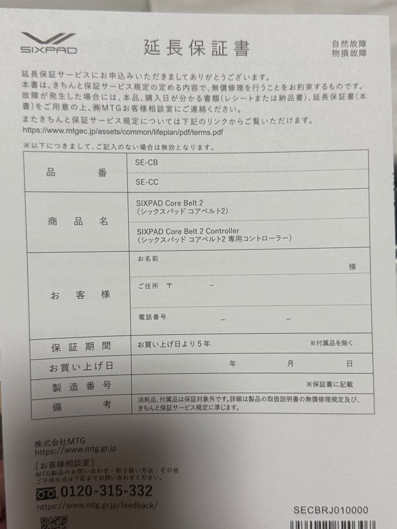 SIXPAD Core Belt 2 コアベルト2 Mサイズ