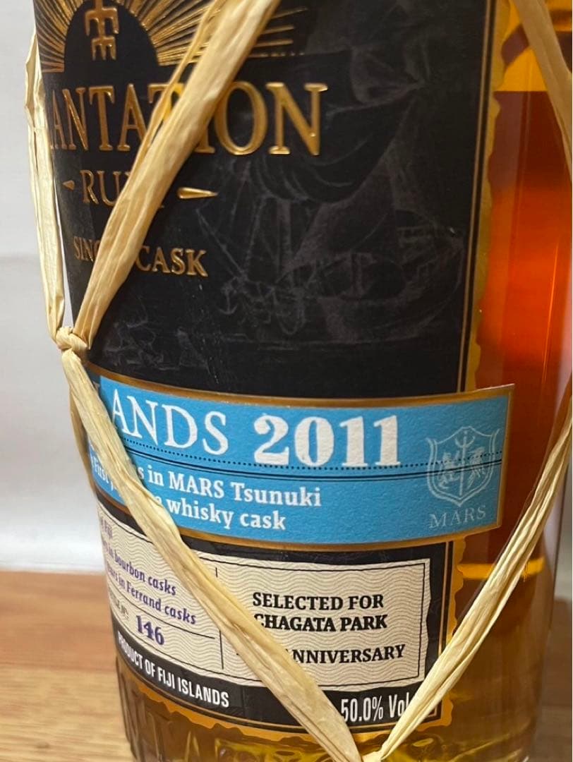 プランテーション フィジーラム2009&2011&プランテーションXO 3本