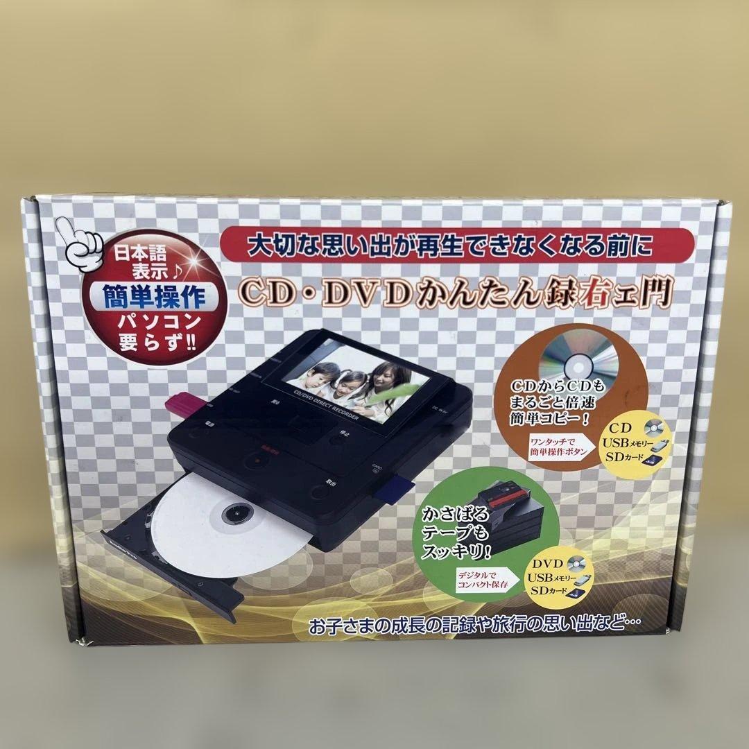 601516 とうしょう メディア レコーダー 録画・録音かんたん録右ェ門