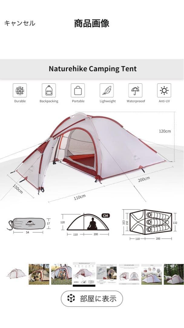 Naturehike Hiby3 2〜3人用テント 未使用品　ホワイトグレー