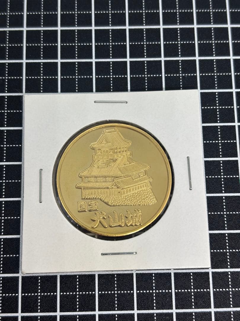 茶平工業　記念メダル　愛知県　国宝　犬山城　メダル　記念　ご当地メダル