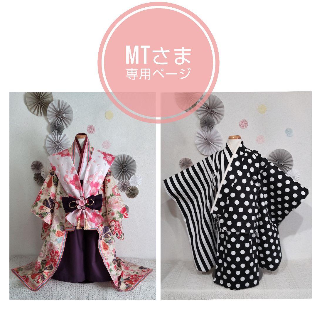 Mtさま♡専用ページ