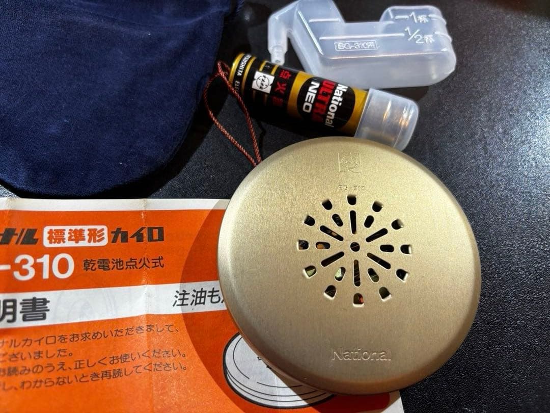 【新品未使用】ナショナル黄金カイロ、注油と点火ラクラク