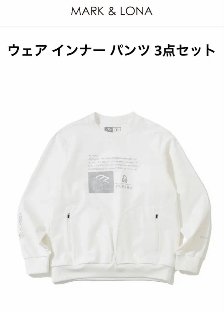 マークアンドロナ ウェア インナー パンツ3点セット