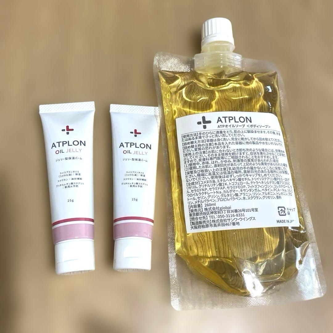 ATPLON ジェリー型保湿バーム2本とオイルソープ（ボディーソープ）１つ
