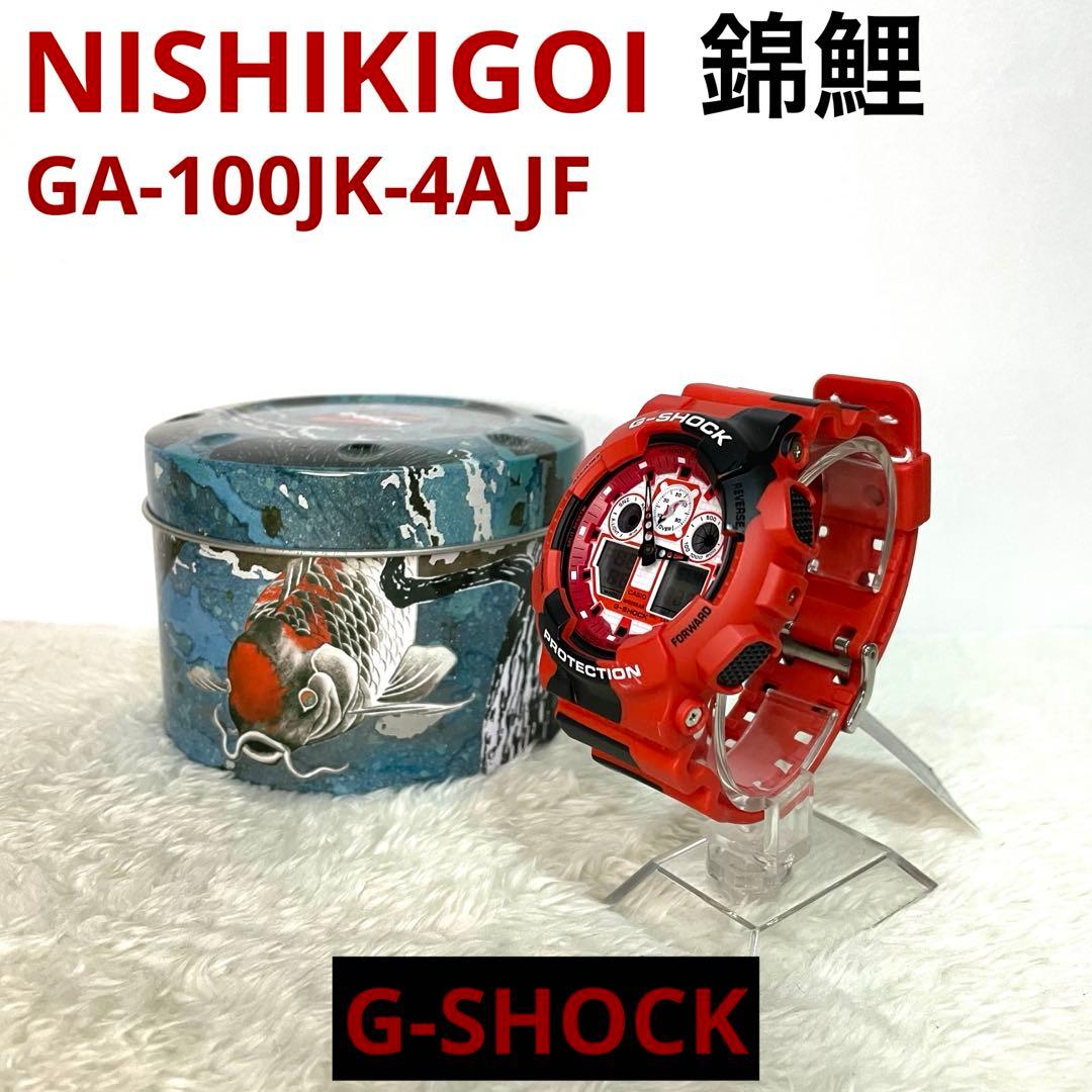 【激レア】G-SHOCK GA-100JK-4AJF 錦鯉 和モデル